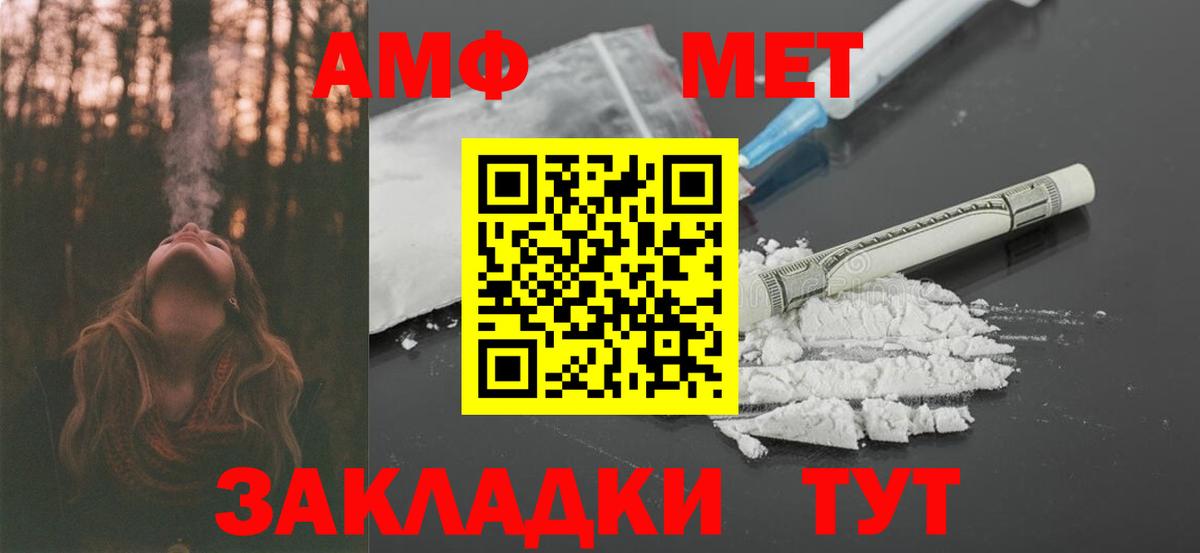АМФЕТАМИН Premium  Вход с VPN  Amphetamine  Карачаевск  АМФ 