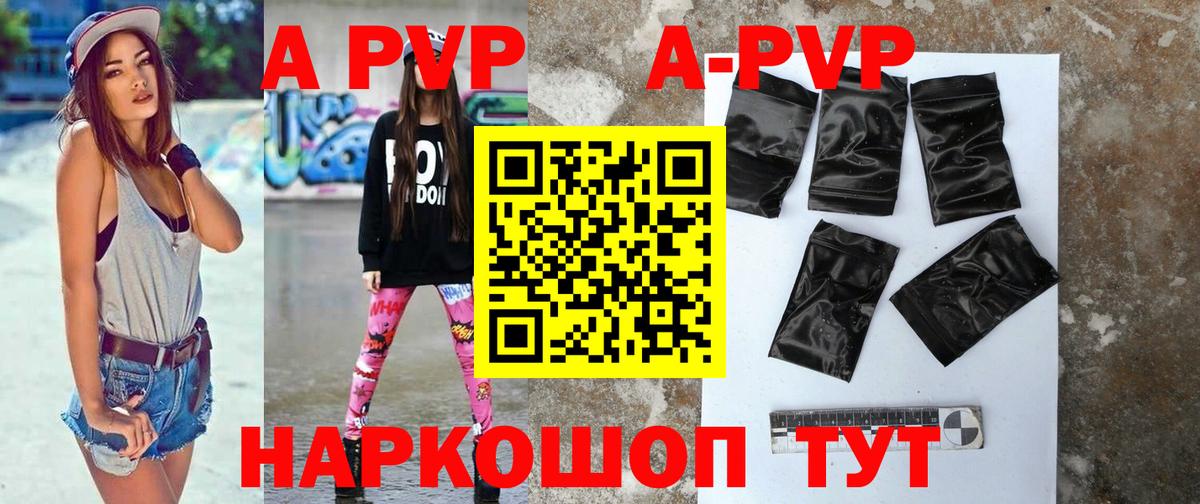 Alpha PVP СК КРИС Карачаевск