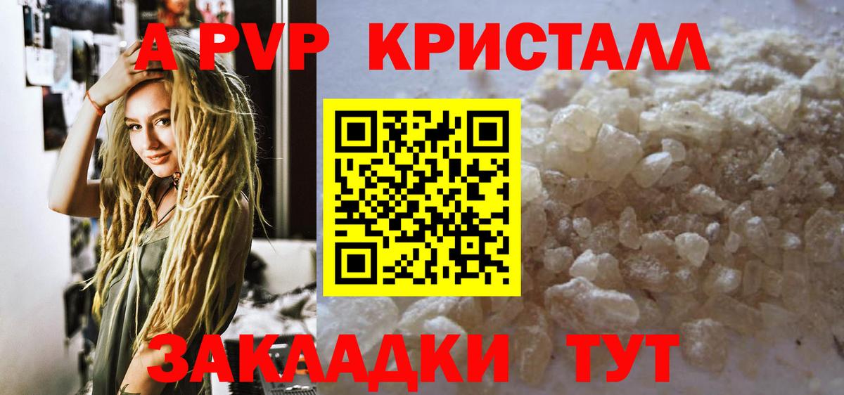 Альфа ПВП мука  Вход с VPN  APVP Соль  APVP  Карачаевск 