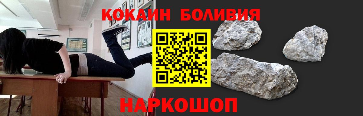 Кокаин Колумбийский  Вход с VPN  Cocaine 98%  Карачаевск 