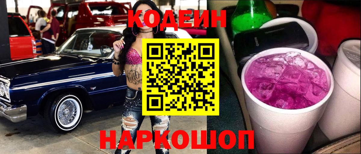 Кодеиновый сироп Lean напиток Lean (лин)  Кодеиновый сироп Lean напиток Lean (лин)  Вход с VPN  Карачаевск 