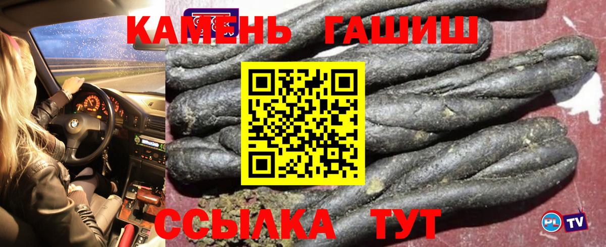 Карачаевск  продажа наркотиков  Гашиш Cannabis  Вход с VPN  ГАШ hashish 