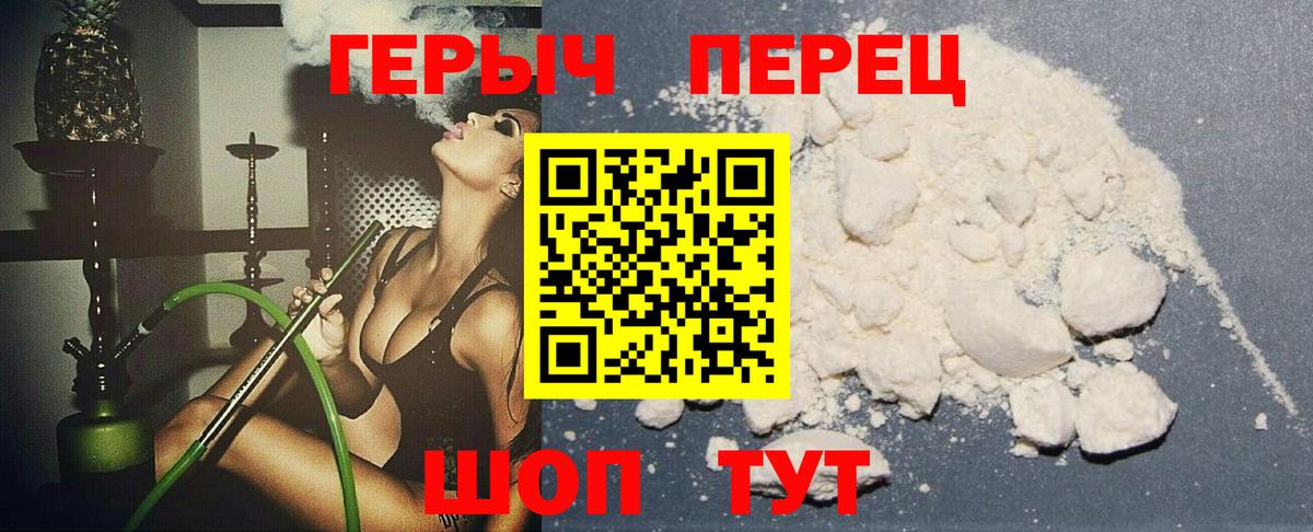 ГЕРОИН белый Карачаевск