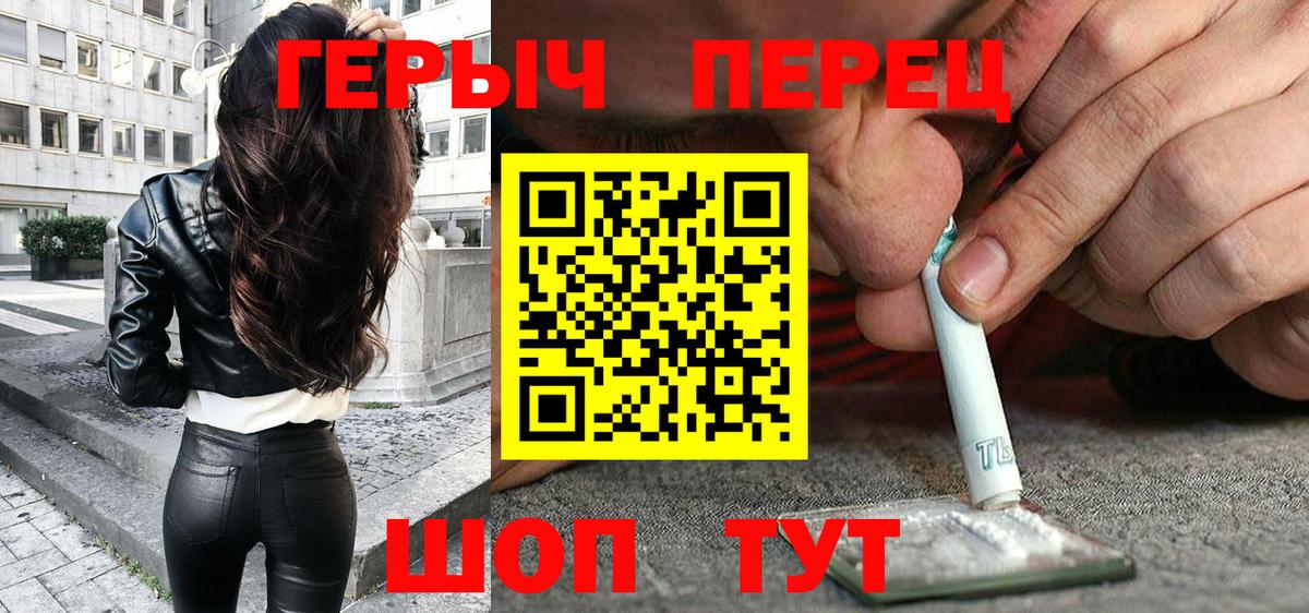 Героин гречка  Вход с VPN  Карачаевск 