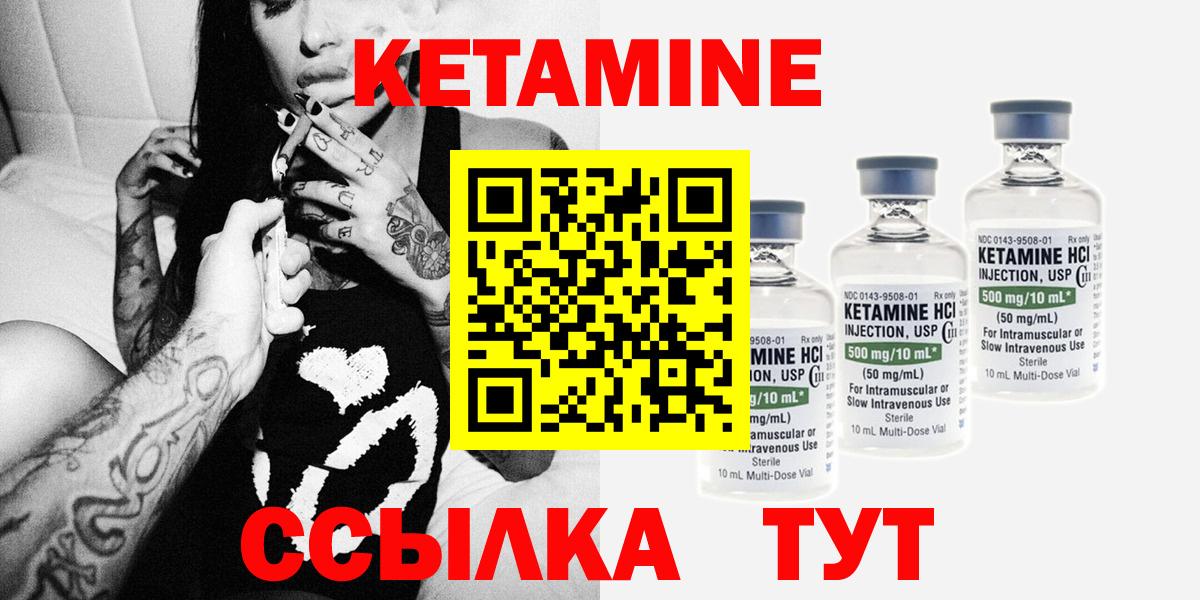 КЕТАМИН ketamine  Вход с VPN  Карачаевск 