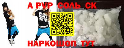 ALPHA-PVP Беслан