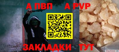 ALPHA-PVP Беслан