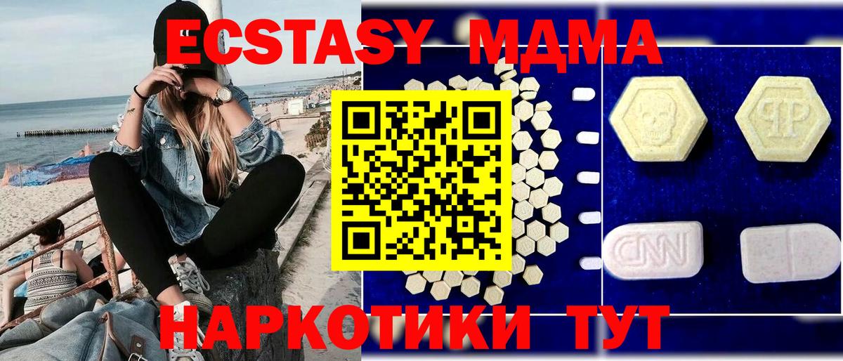 МДМА молли Карачаевск
