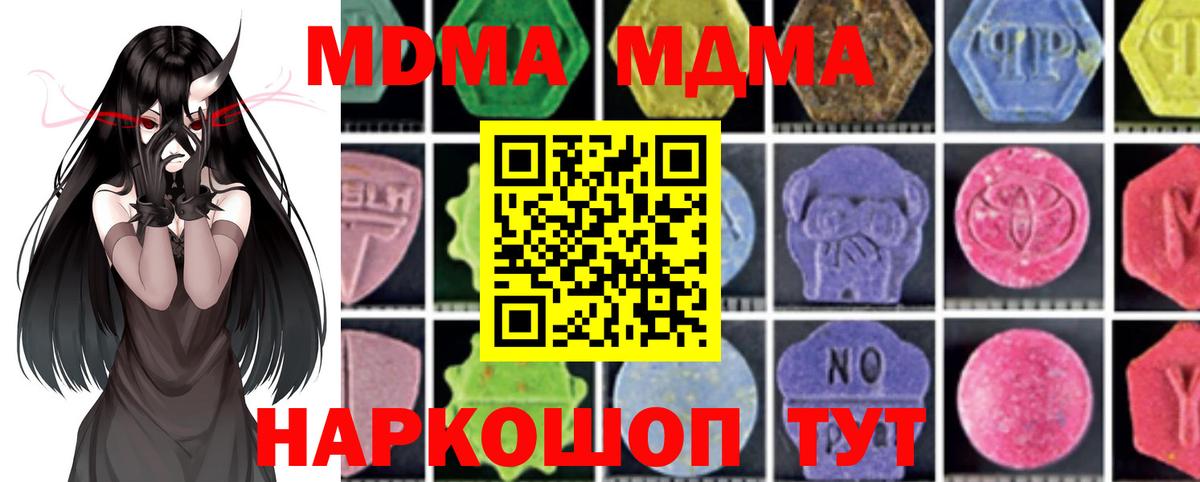 МДМА VHQ  MDMA  МДМА кристаллы  Карачаевск  Вход с VPN 