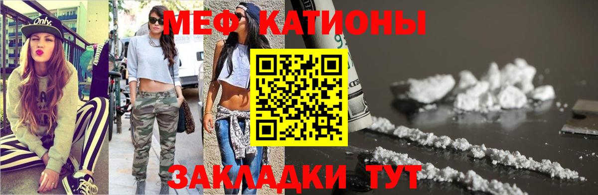 МЕФ VHQ  Мефедрон мяу мяу  Карачаевск  Вход с VPN 