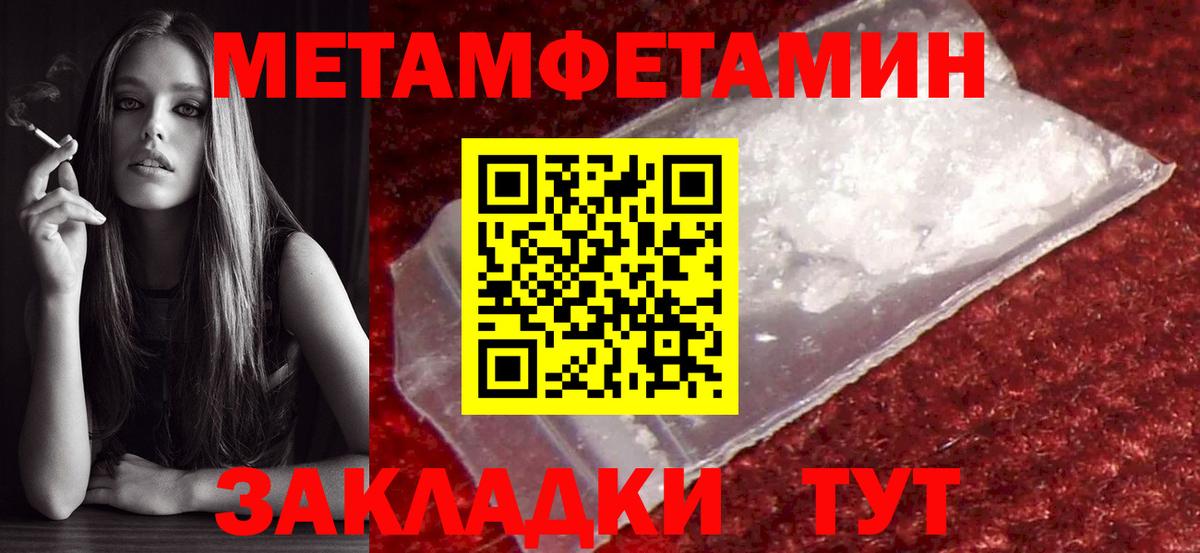 Карачаевск  Первитин Декстрометамфетамин 99.9%  Вход с VPN 