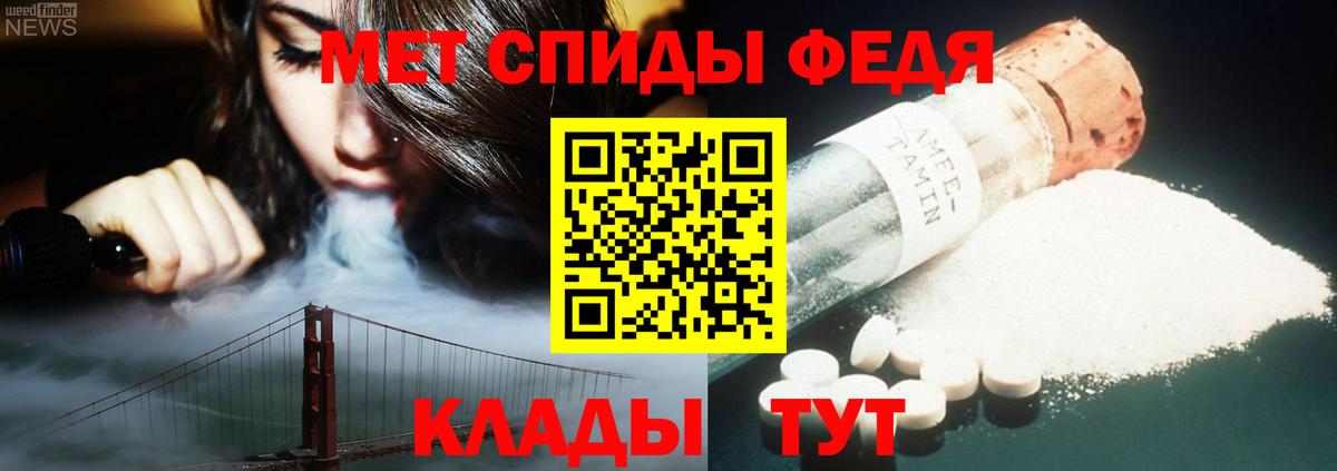 Первитин Methamphetamine Карачаевск