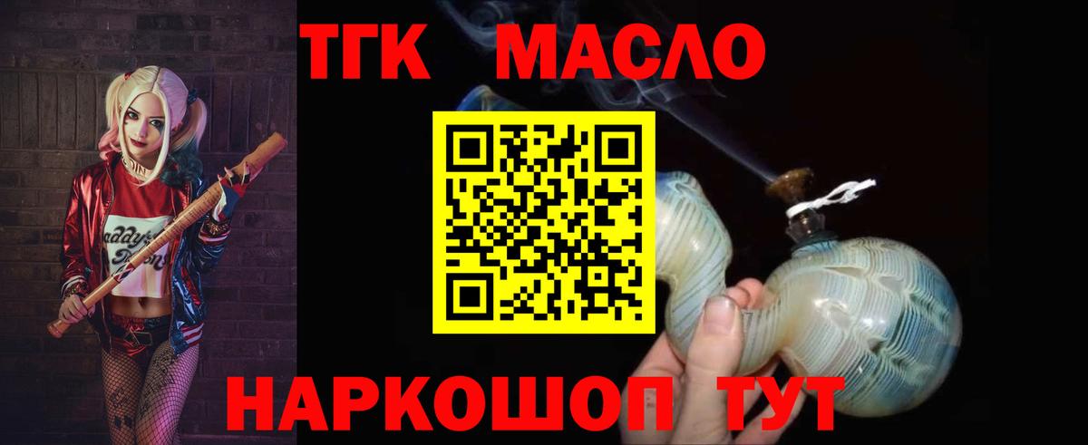 Дистиллят ТГК вейп  Дистиллят ТГК вейп с тгк  Вход с VPN  Карачаевск 